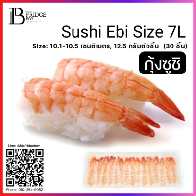กุ้งซูชิ ไซส์ 7L 12.5 กรัม, 10.1-10.5 ซม.ชิ้น (Sushi Ebi Size 7L)