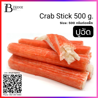 ปูอัด 500 กรัม (Crab Stick 500 กรัม) Spec: 500 g./pack (20 pack/carton)