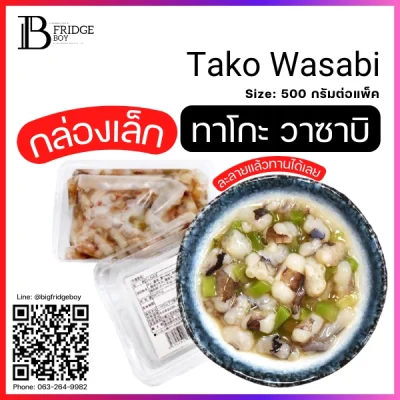 ทาโกะวาซาบิ 500 g. (Tako Wasabi 500 g.)