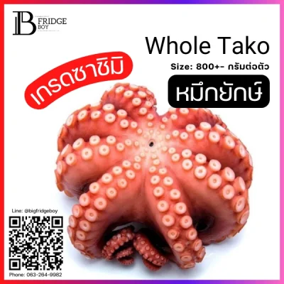 ปลาหมึกยักษ์ต้ม 70% ทั้งตัว Pack (Whole Tako (Pack))