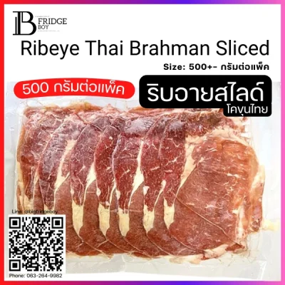 ริบอาย ไทยบราห์มัน Sliced 2-3 mm. (Thai Brahman Ribeye (Sliced 2-3 mm.)