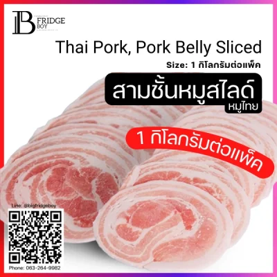 สามชั้นหมู ลอกหนัง พันฟิล์ม Sliced 2-3 mm. (TH PORK, Rolled Belly Sliced (Sliced 2-3 mm.))