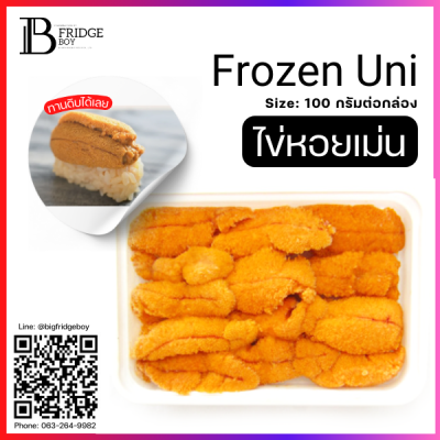 Frozen Uni Spec: 100 g./pack (30 pack/carton)