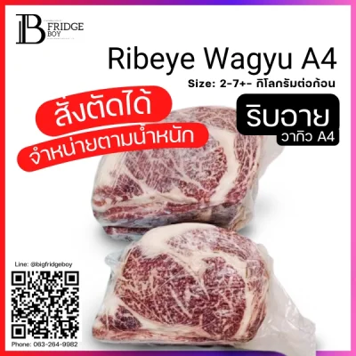 ริบอาย วากิว A4 (Kuroge Wagyu A4 Ribeye)