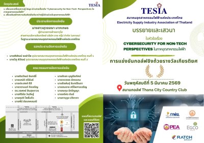 สมัครเข้าร่วมสัมมนา และแข่งขันกอล์ฟสมาคมฯ รุ่นที่ 1 วันพฤหัสบดีที่ 5 มีนาคม 2569