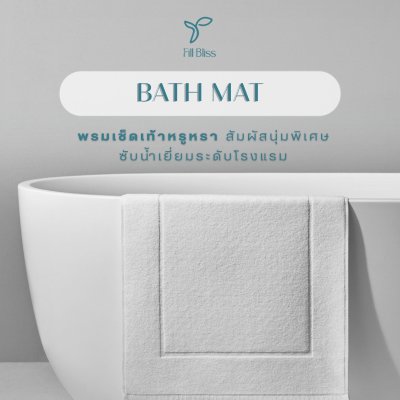 Fill Bliss Bath Mat Hotel