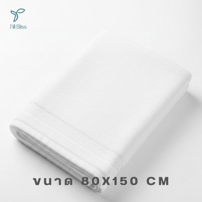 Fill Bliss Bath Towel Hotel