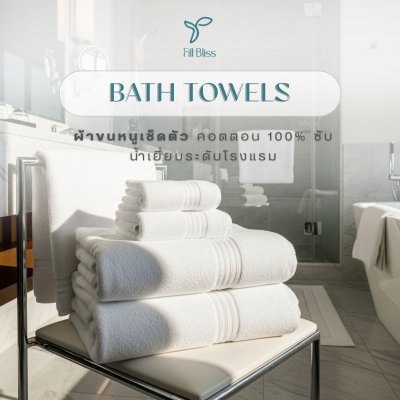 Fill Bliss Bath Towel Hotel