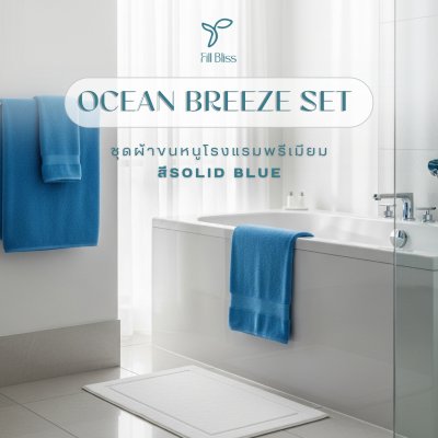 Fill Bliss Ocean Breeze Towel Set
