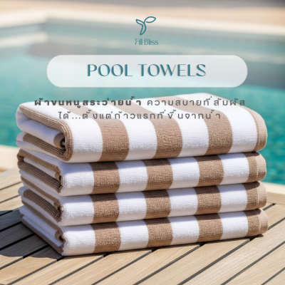 Fill Bliss Hotel Pool Towel