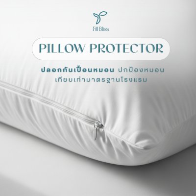 Fill Bliss Pillow Protector