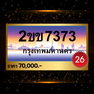 2ขข7373