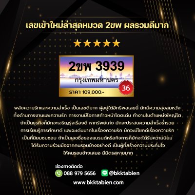 2ขพ3939