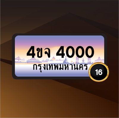 4ขจ4000