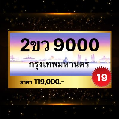 2ขว9000