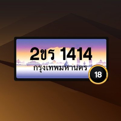 2ขร1414