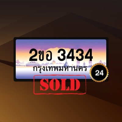 2ขอ3434