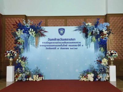 จัดดอกไม้งานวันคล้ายวันสถาปนา CCIB