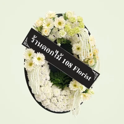 พวงหรีด by 1081florist