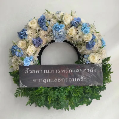 พวงหรีดทรงกลม