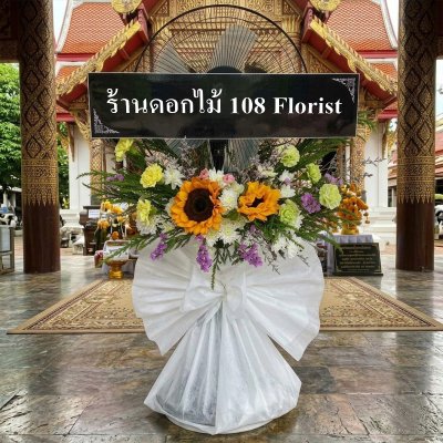 พวงหรีดพัดลม 16 นิ้ว