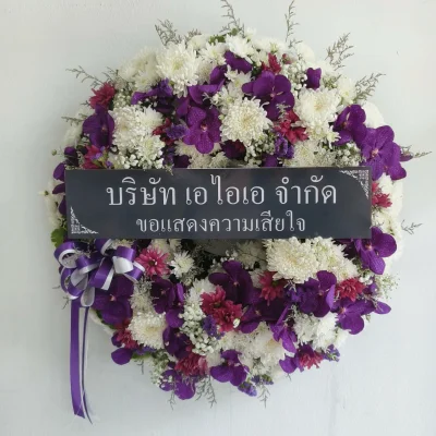 พวงหรีดดอกไม้สด 70 cm.