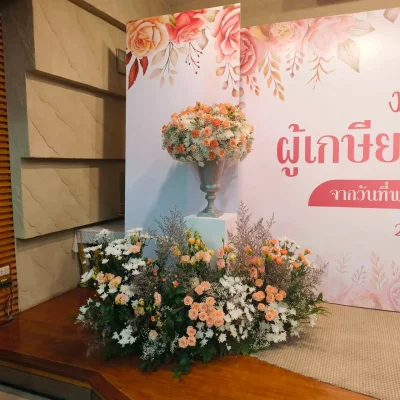 งานเกษียนกระทรวงพลังงาน