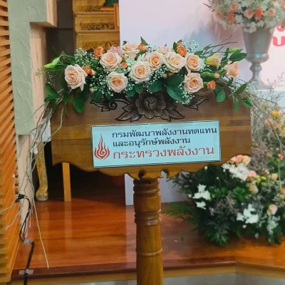 งานเกษียนกระทรวงพลังงาน