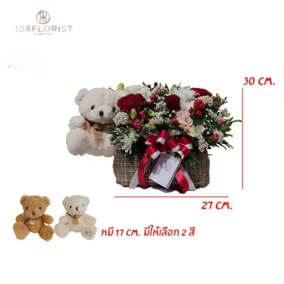 SBEAR LOVE BASKET