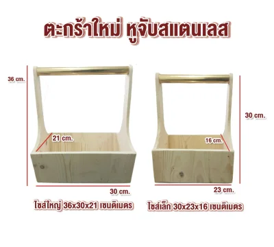 ตะกร้าดอกไม้