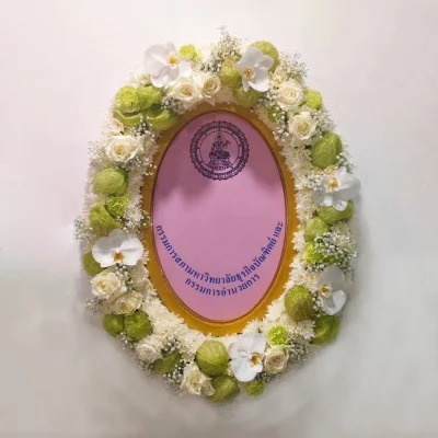 พวงมาลา