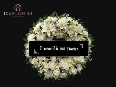 พวงหรีดวงกลม