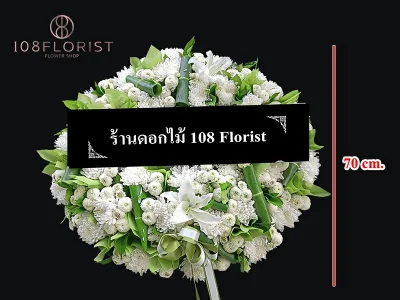 พวงหรีดวงกลม