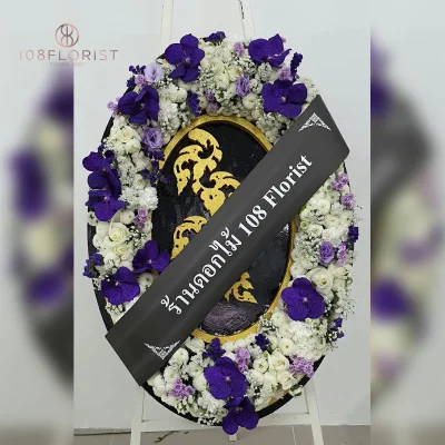 พวงหรีดลายไทยตรงกลาง