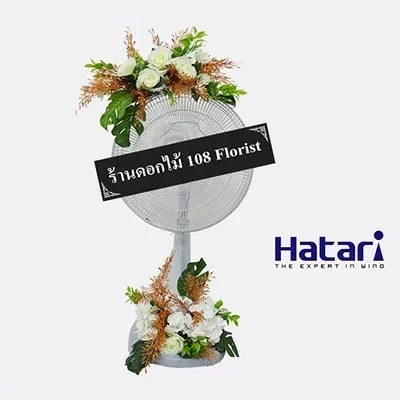 พวงหรีดพัดลม 16 นิ้ว