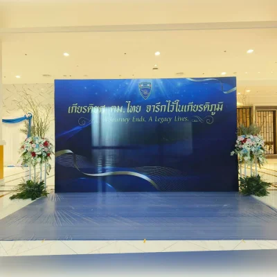 งานเกษียณตำรวจตรวจคนเข้าเมือง