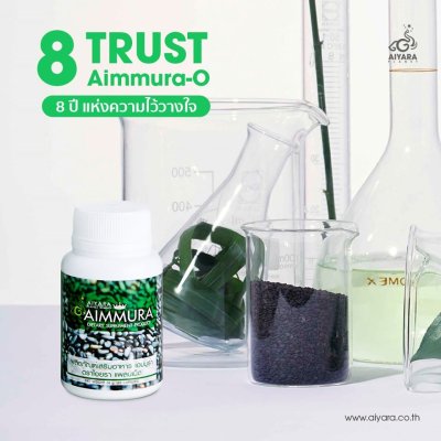 AIMMURA-O