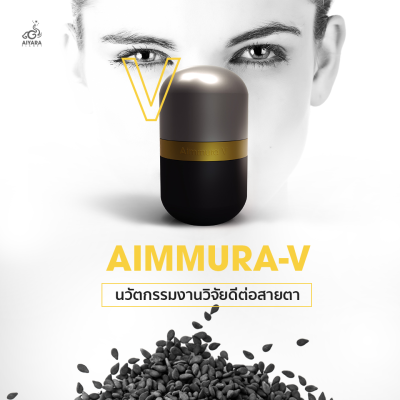 AIMMURA-V