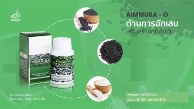 AIMMURA-O_COVER