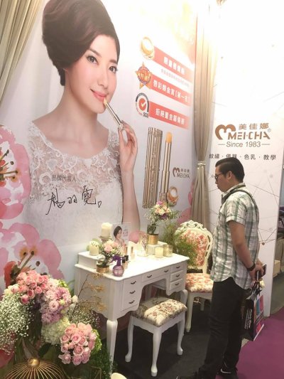 Beauty Show & Industry Forum , Taiwan 2017