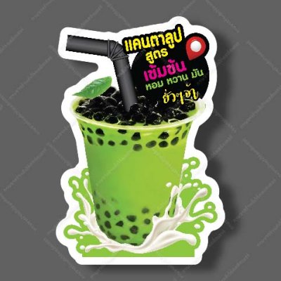 11-แคนตาลูปสูตรเข้มข้น