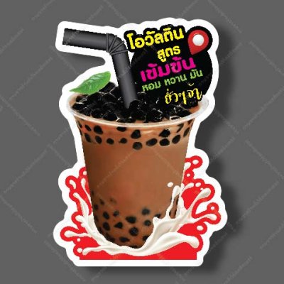 12-โอวัลตินสูตรเข้ม