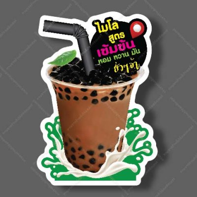 13-ไมโลสูตรเข้มข้น