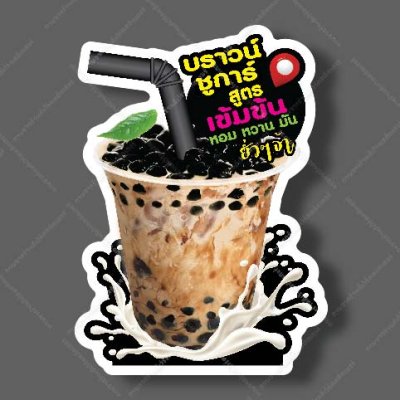 14-บราวน์ชูการ์สูตรเข้มข้น