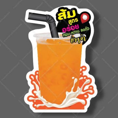 18-ส้ม