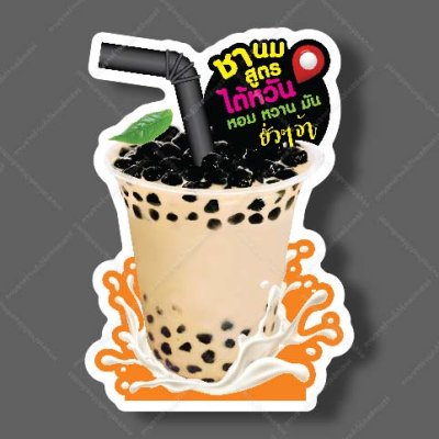 01-ชานมสูตรไต้หวัน