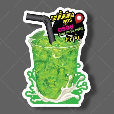 22-แอปเปิ้ลเขียว