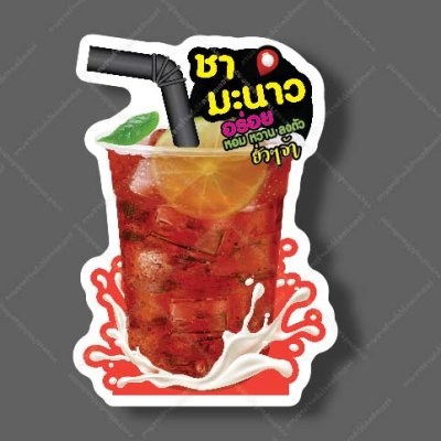 25-ชามะนาว