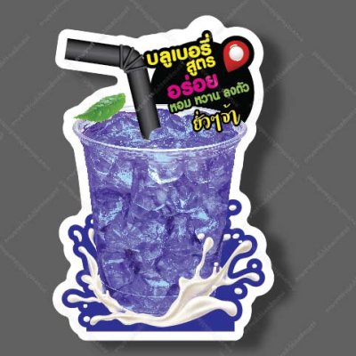 27-บลูเบอรี่