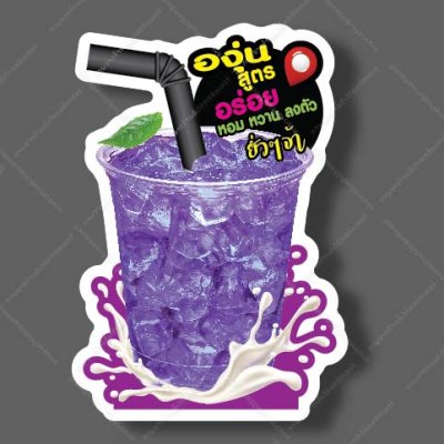 28-องุ่น